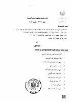 جمهورى.pdf